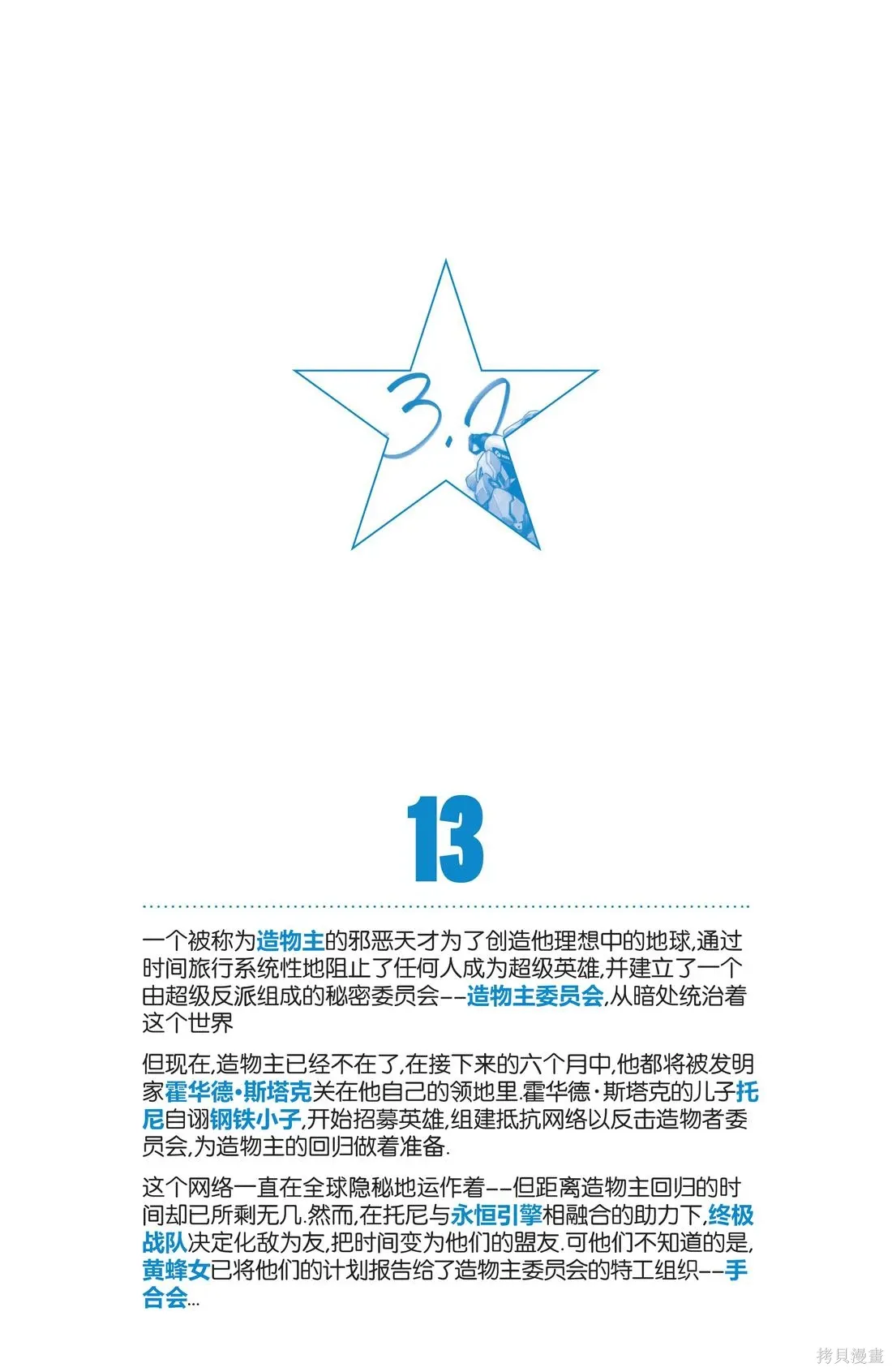 第13卷 第3页