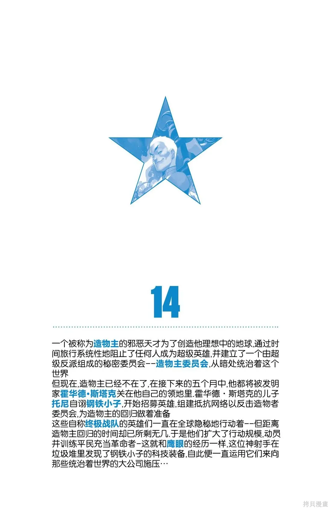 第14卷 第4页