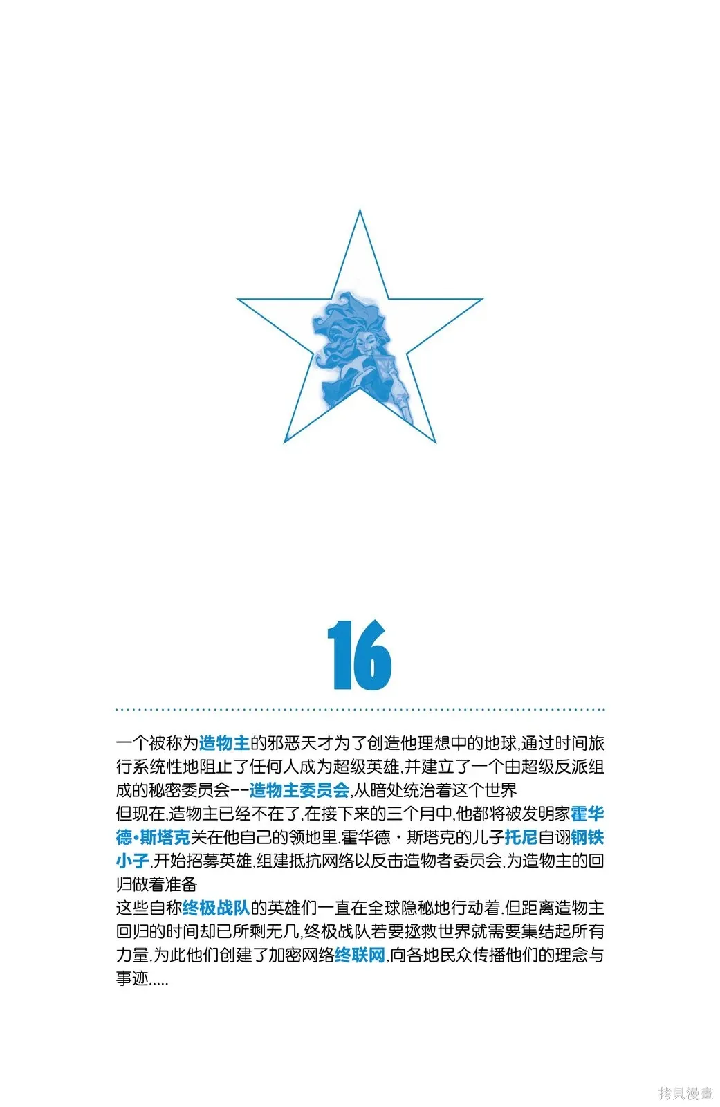 第16卷 第4页