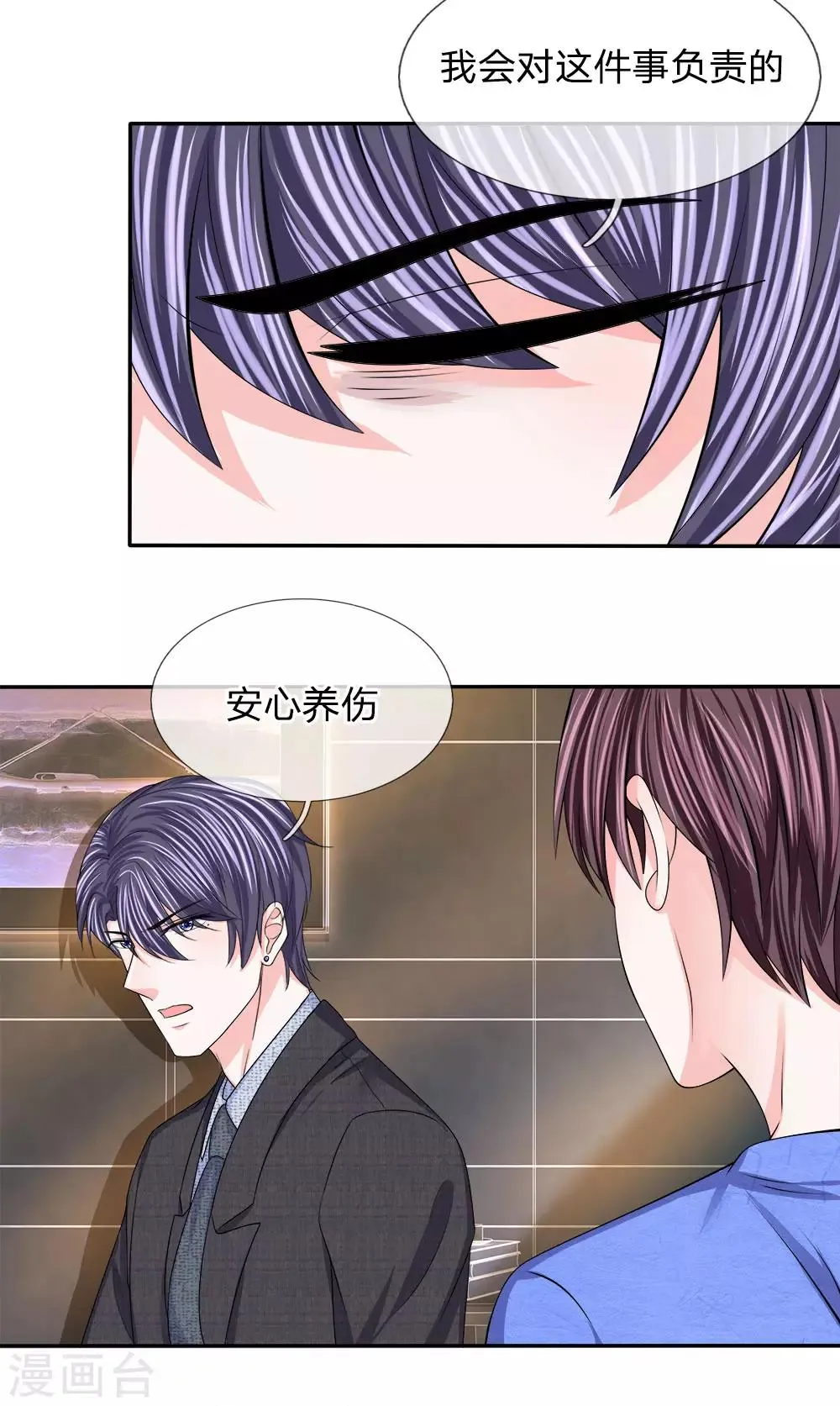 第128话 你不配 第23页