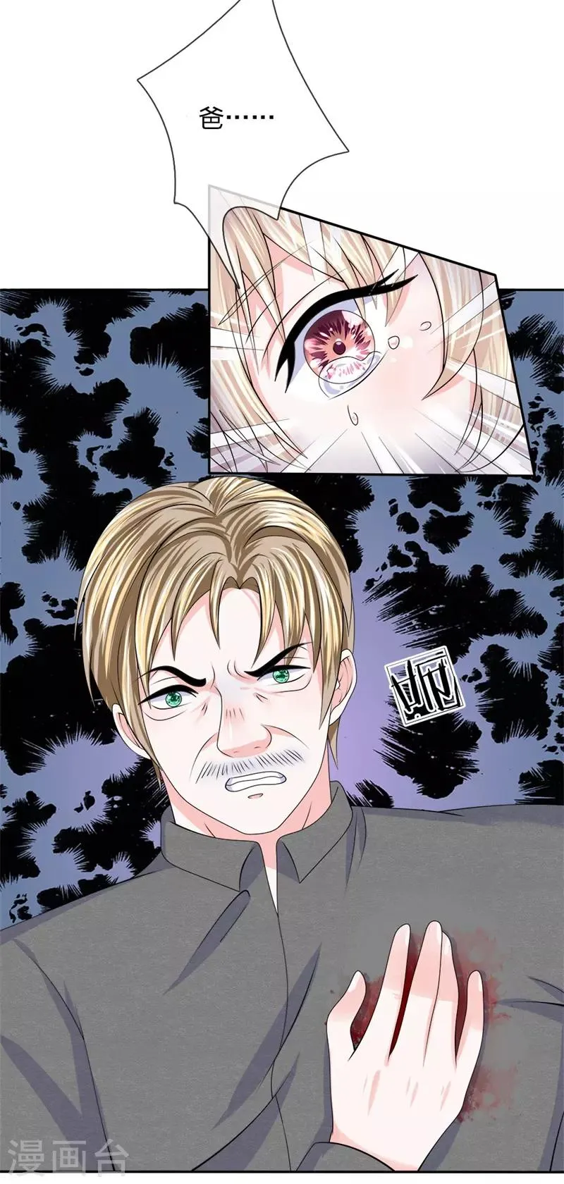 第127话 中埋伏了！ 第17页