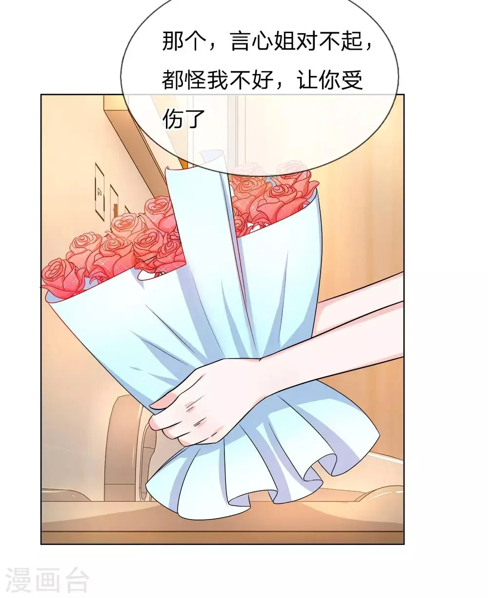 第116话 各方合作 第2页