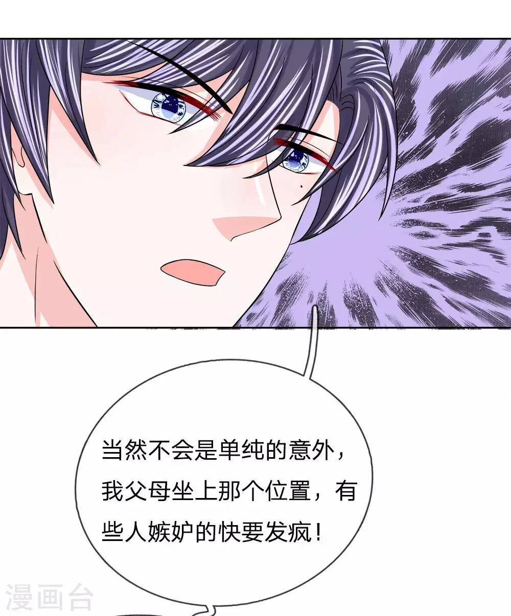 第116话 各方合作 第6页