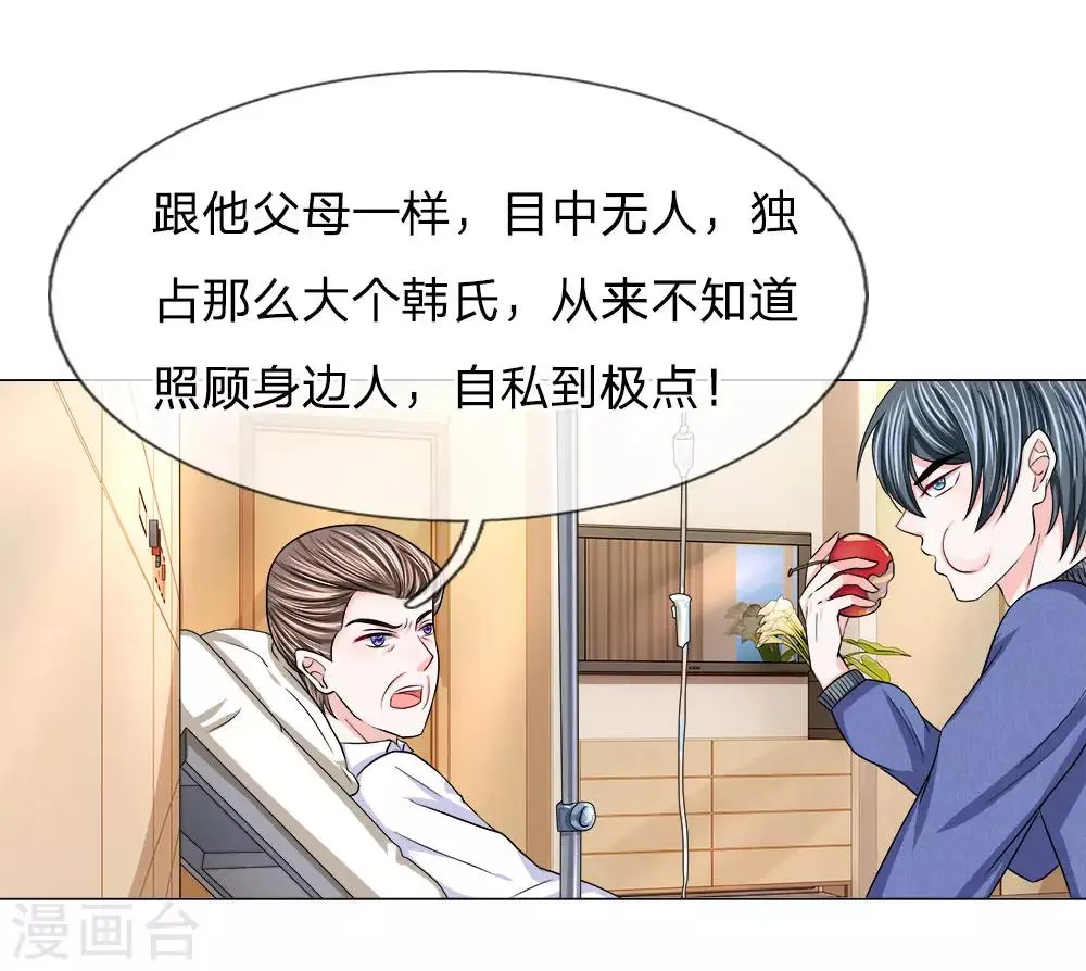 第116话 各方合作 第9页
