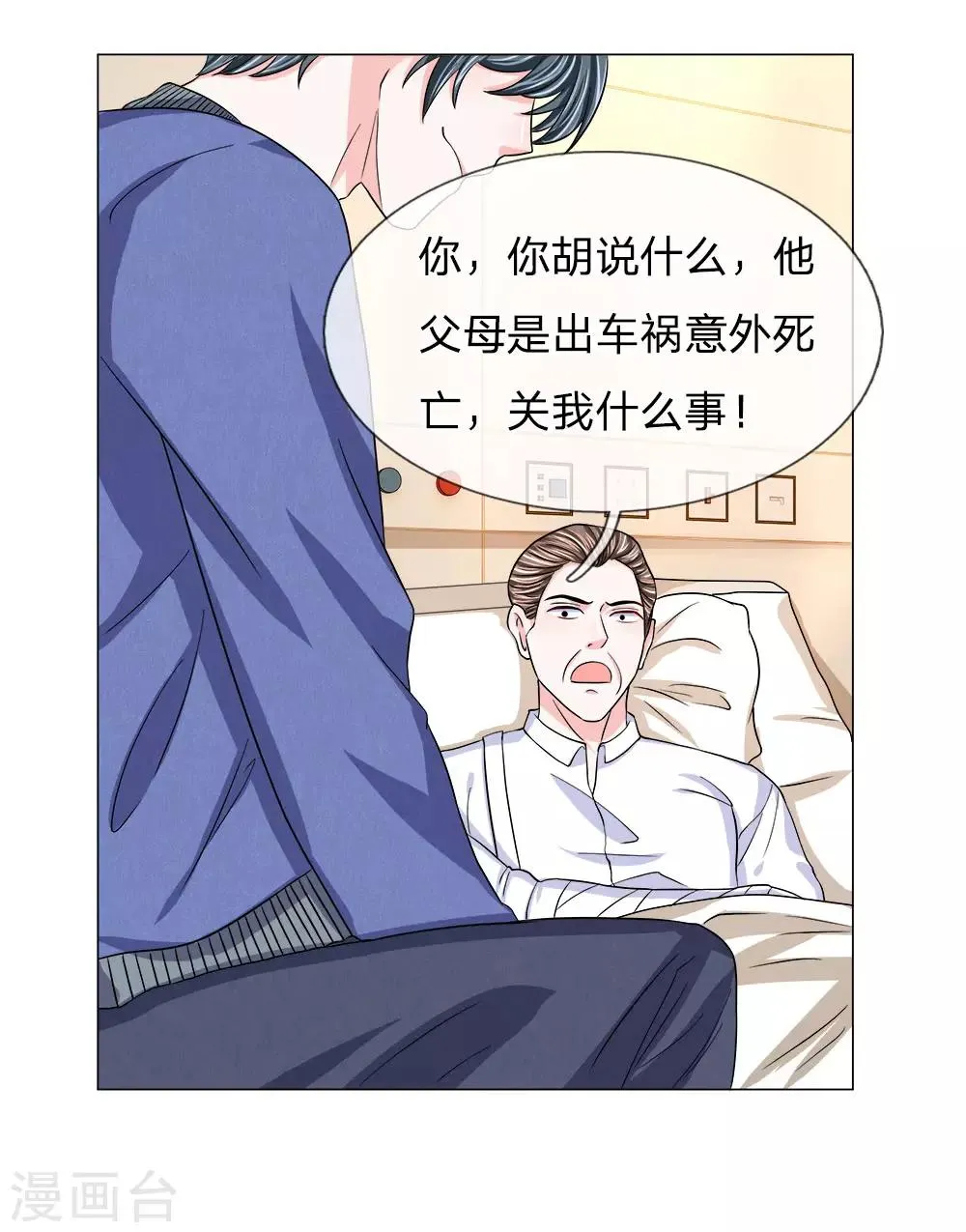 第116话 各方合作 第11页