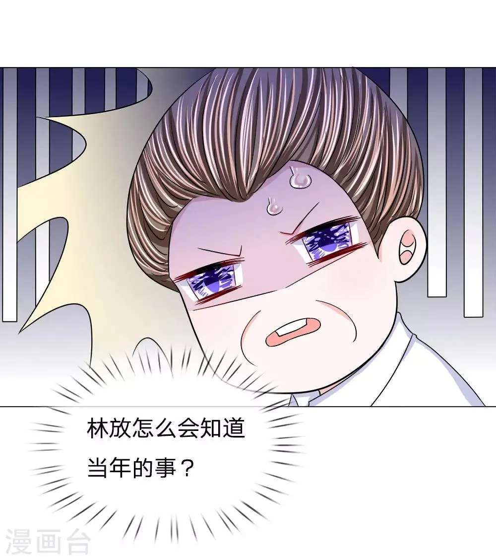第116话 各方合作 第12页