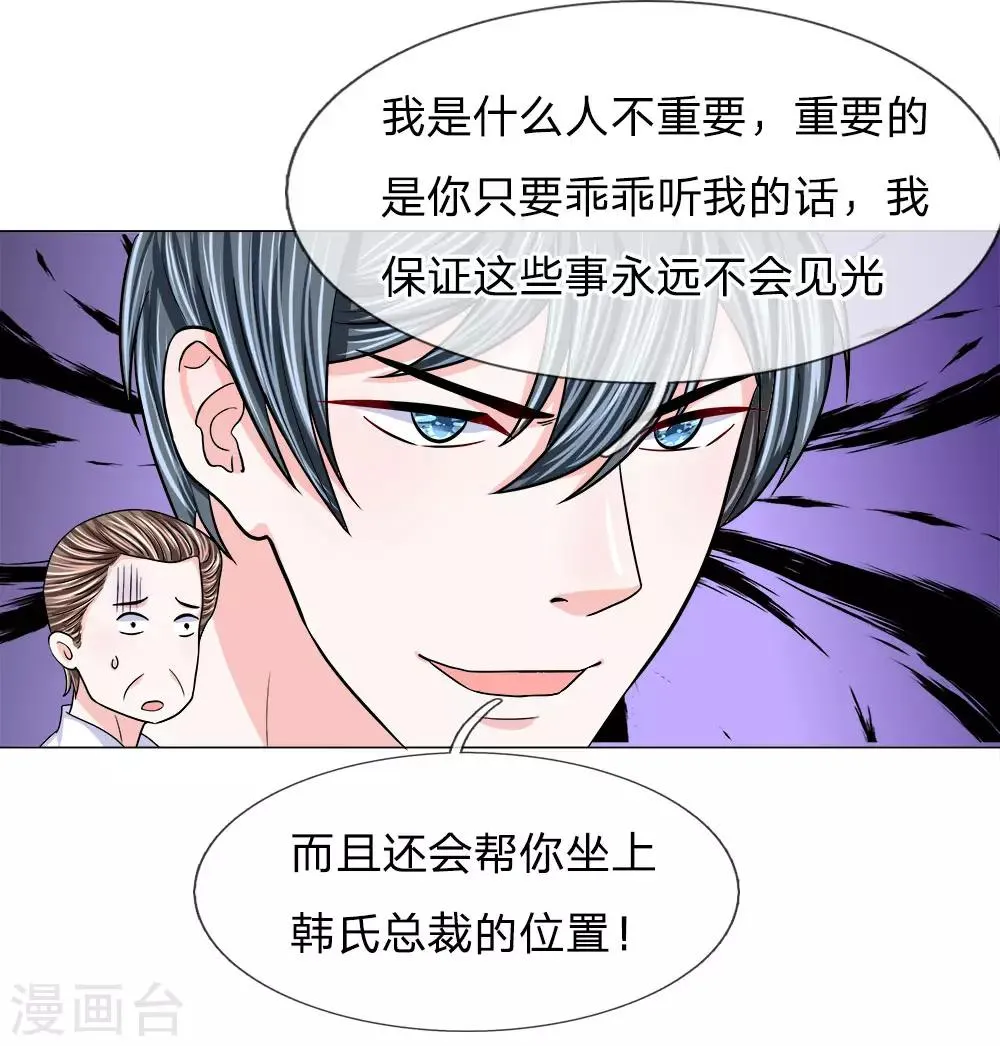 第116话 各方合作 第15页