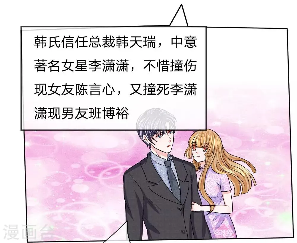 第116话 各方合作 第20页