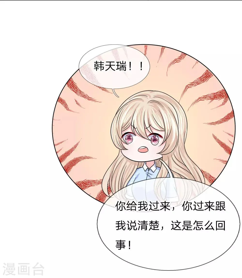 第116话 各方合作 第22页