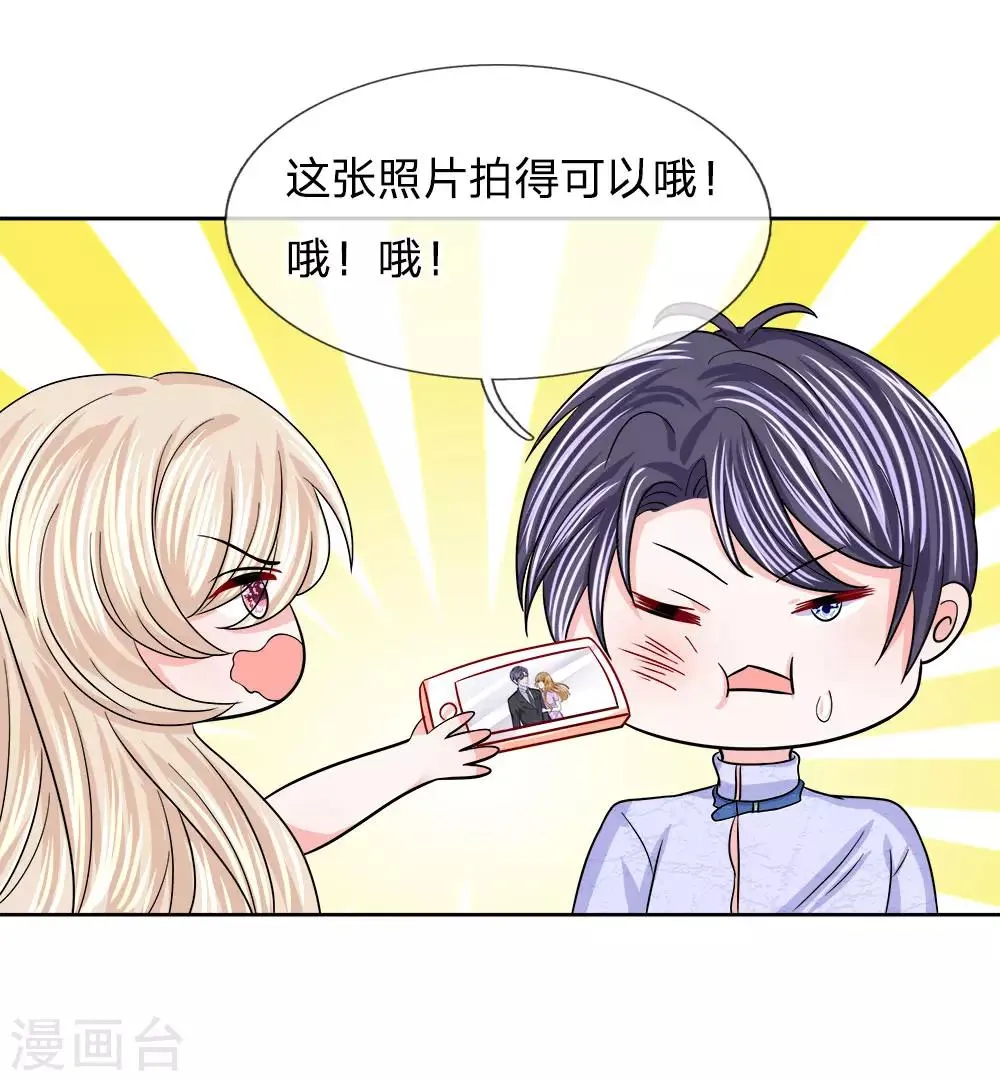 第116话 各方合作 第24页