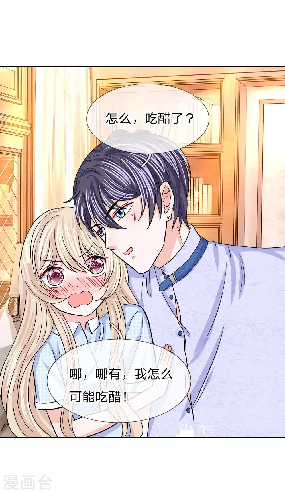 第116话 各方合作 第25页