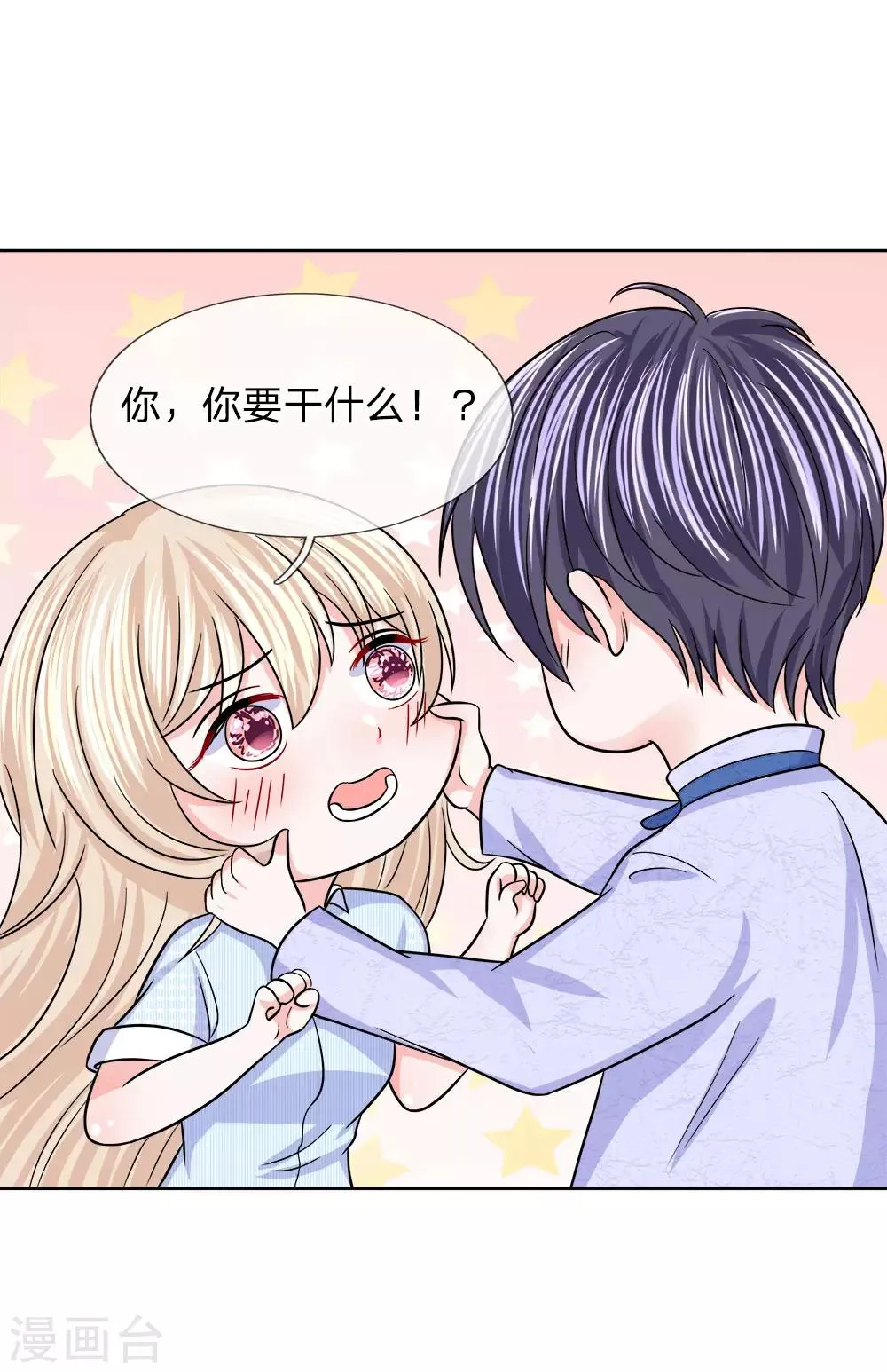第116话 各方合作 第26页