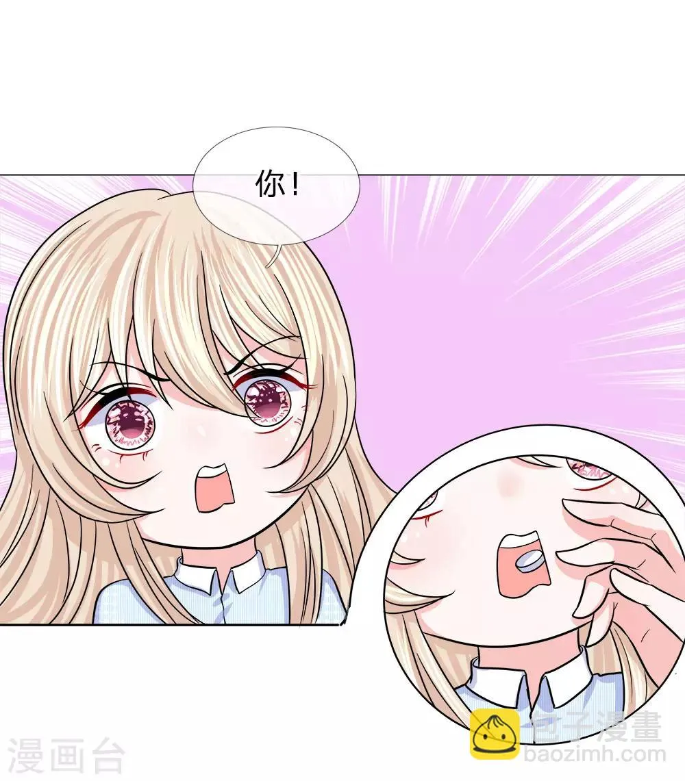 第116话 各方合作 第29页