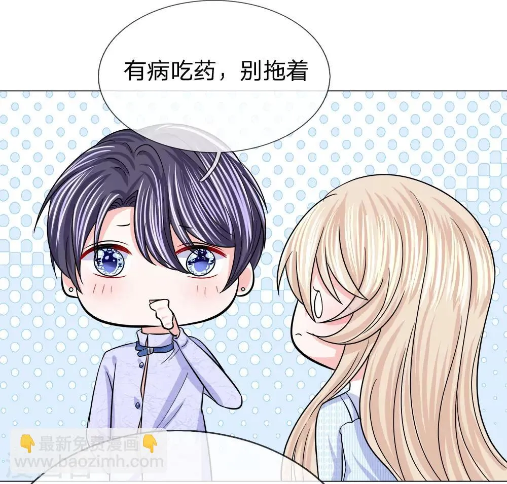 第116话 各方合作 第30页