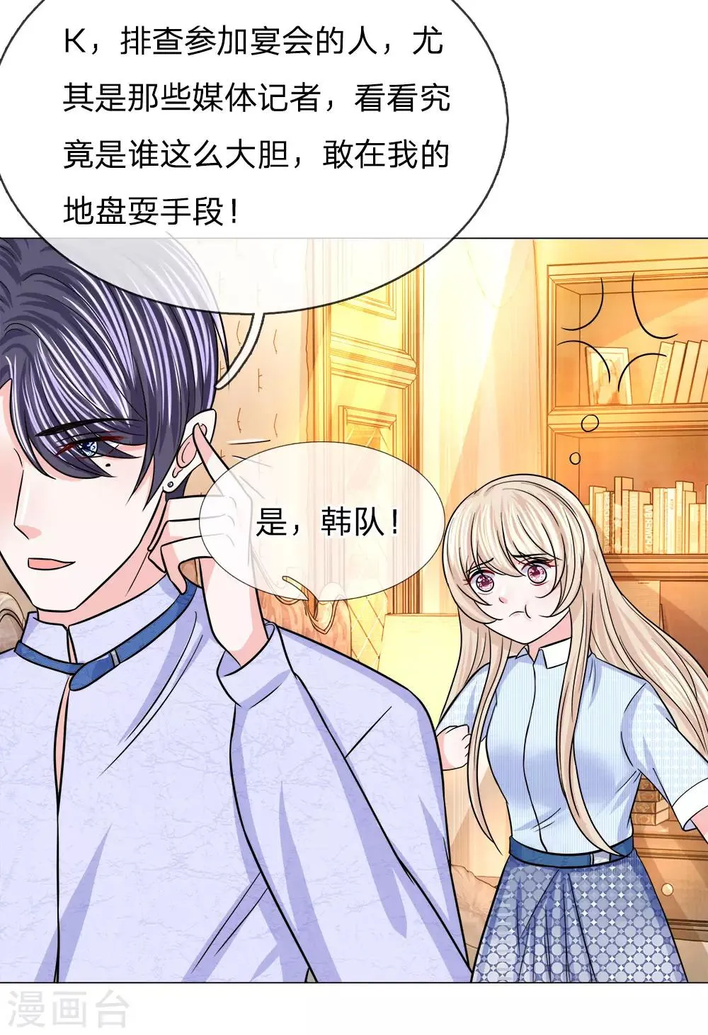 第116话 各方合作 第31页