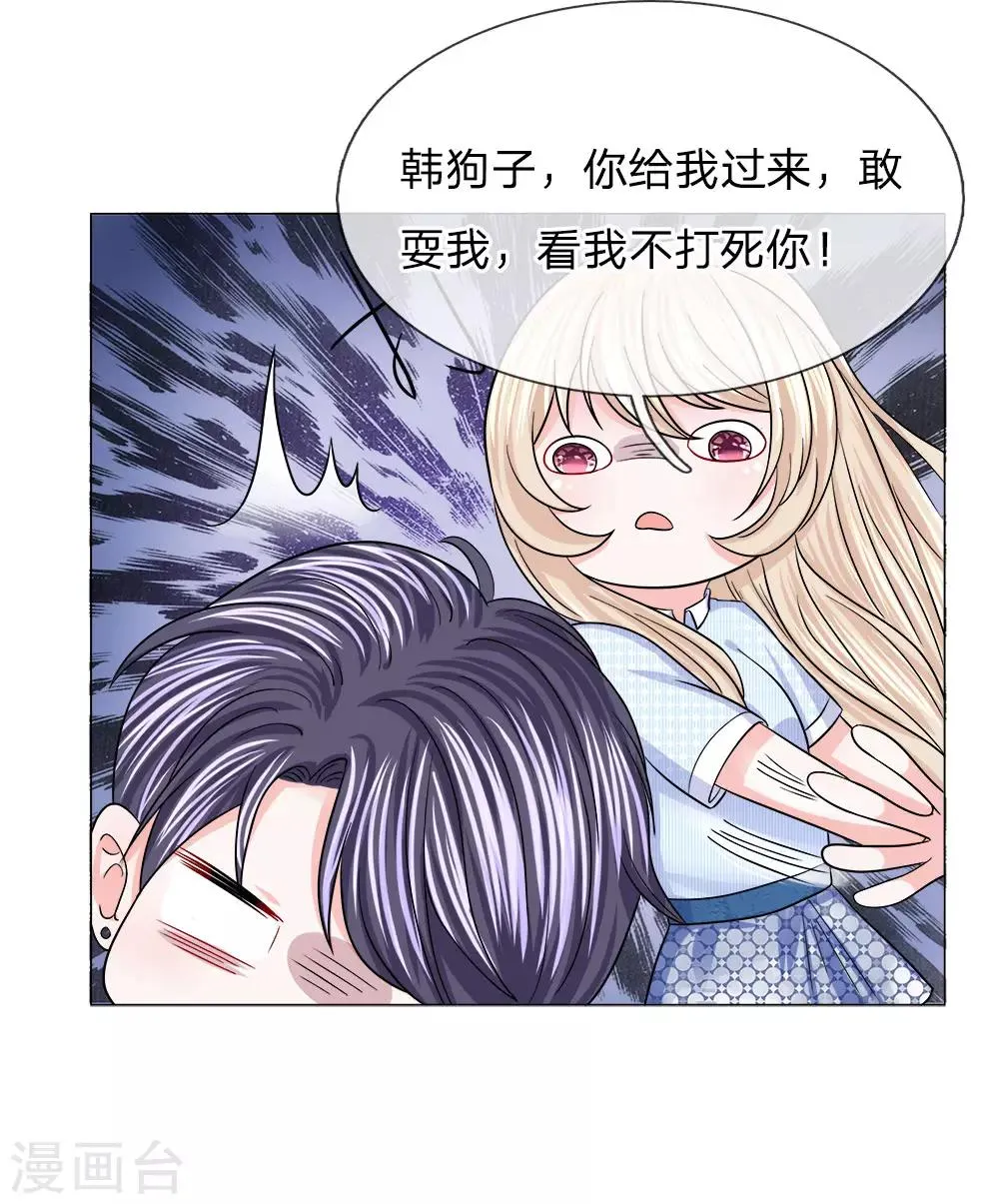 第116话 各方合作 第32页