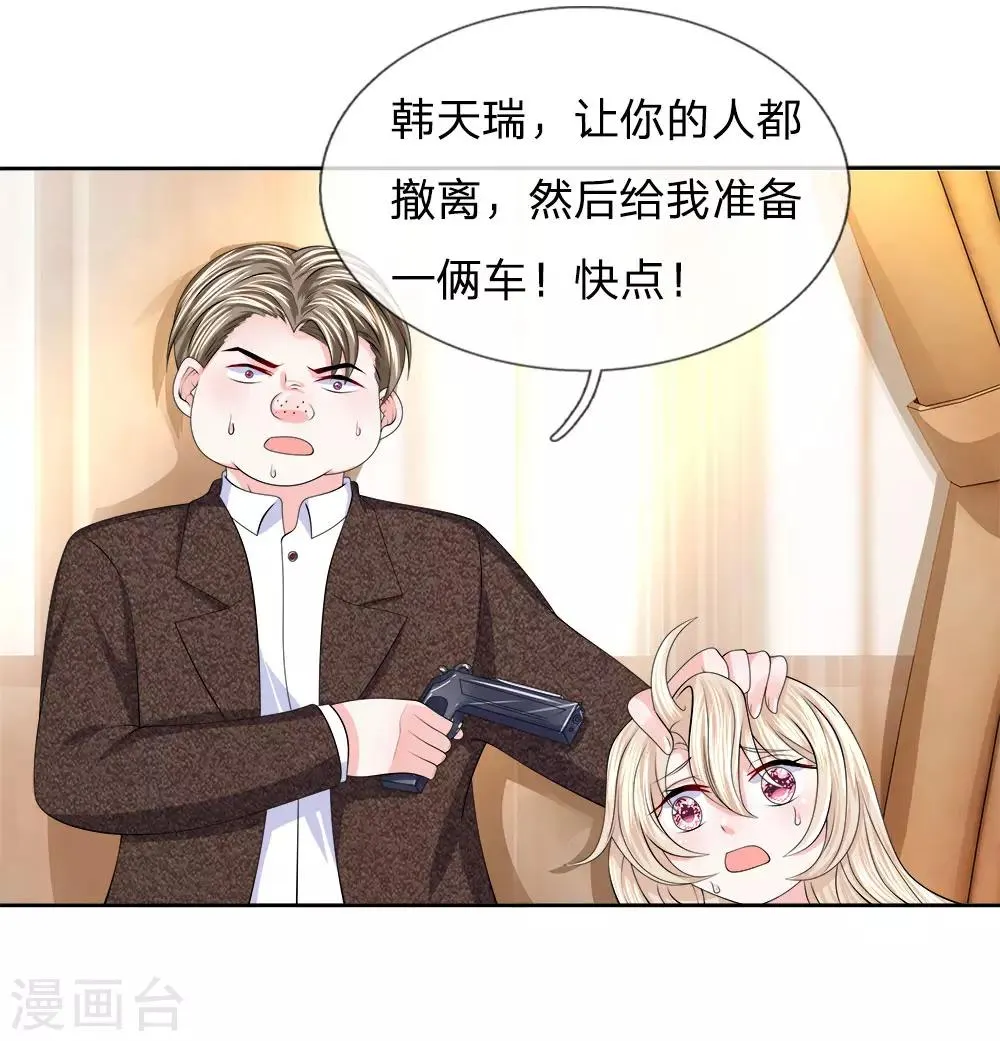 第113话 我一定会救你的 第1页