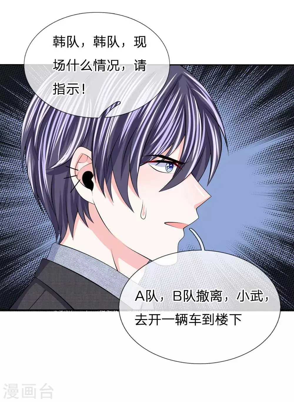 第113话 我一定会救你的 第2页