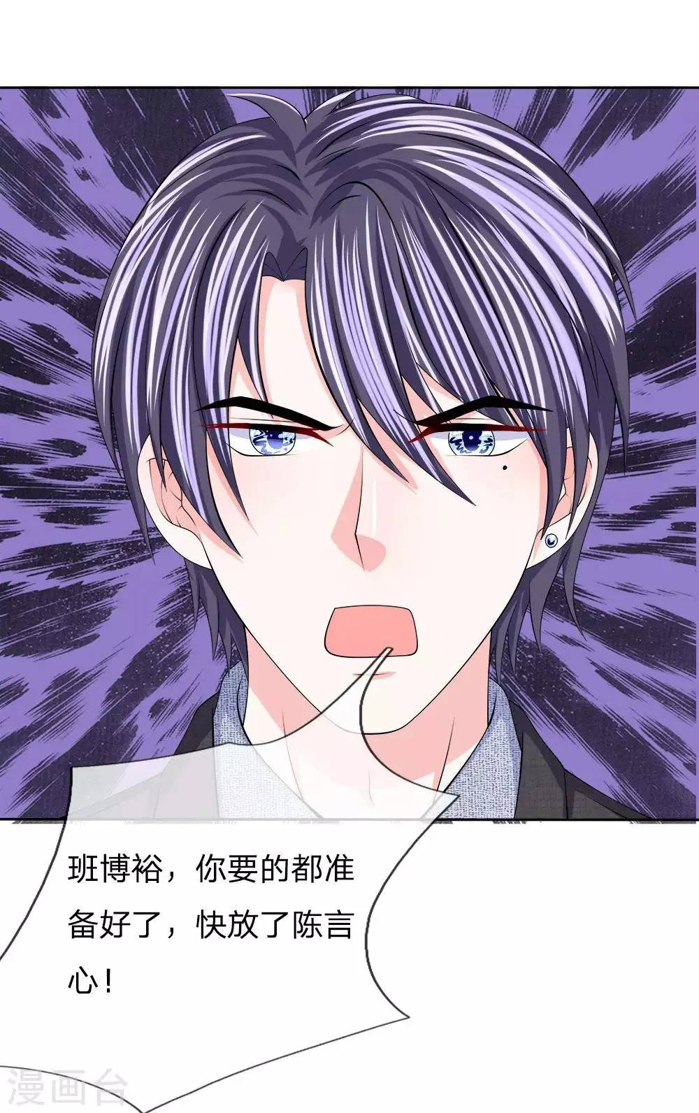 第113话 我一定会救你的 第3页