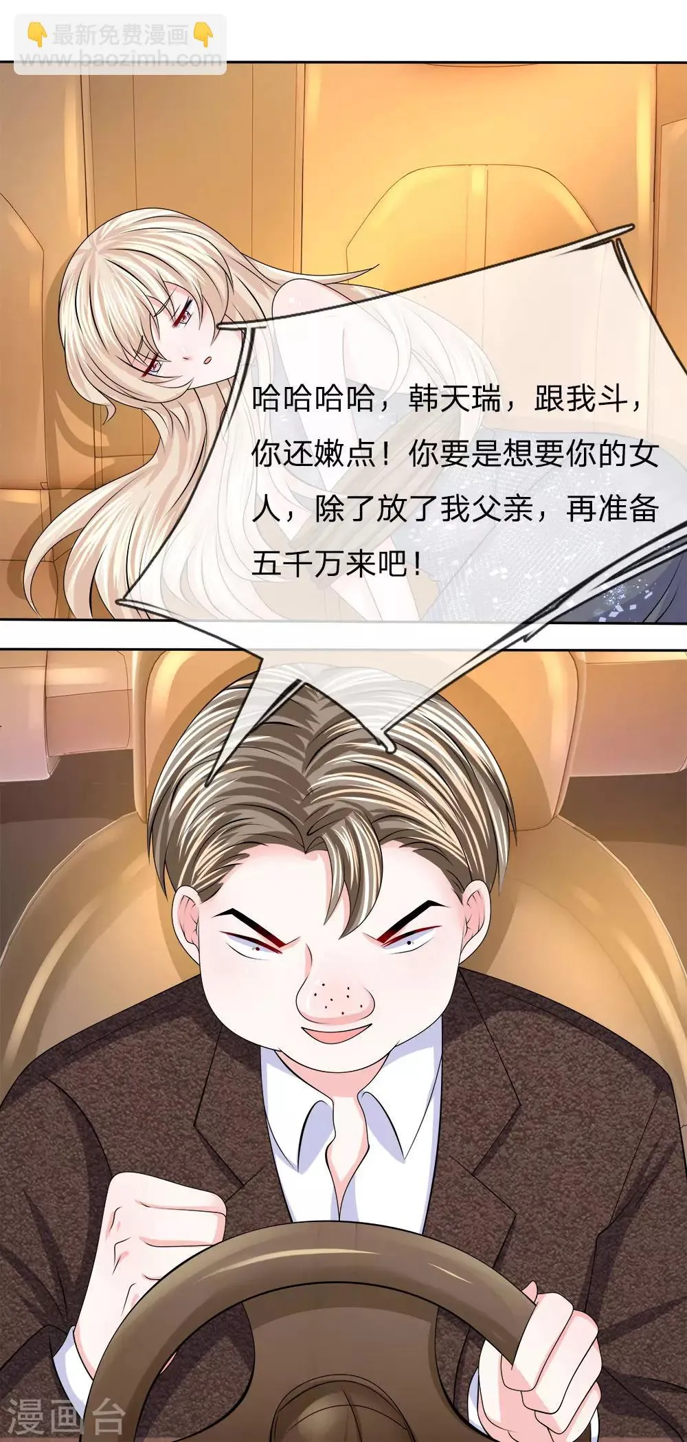 第113话 我一定会救你的 第6页