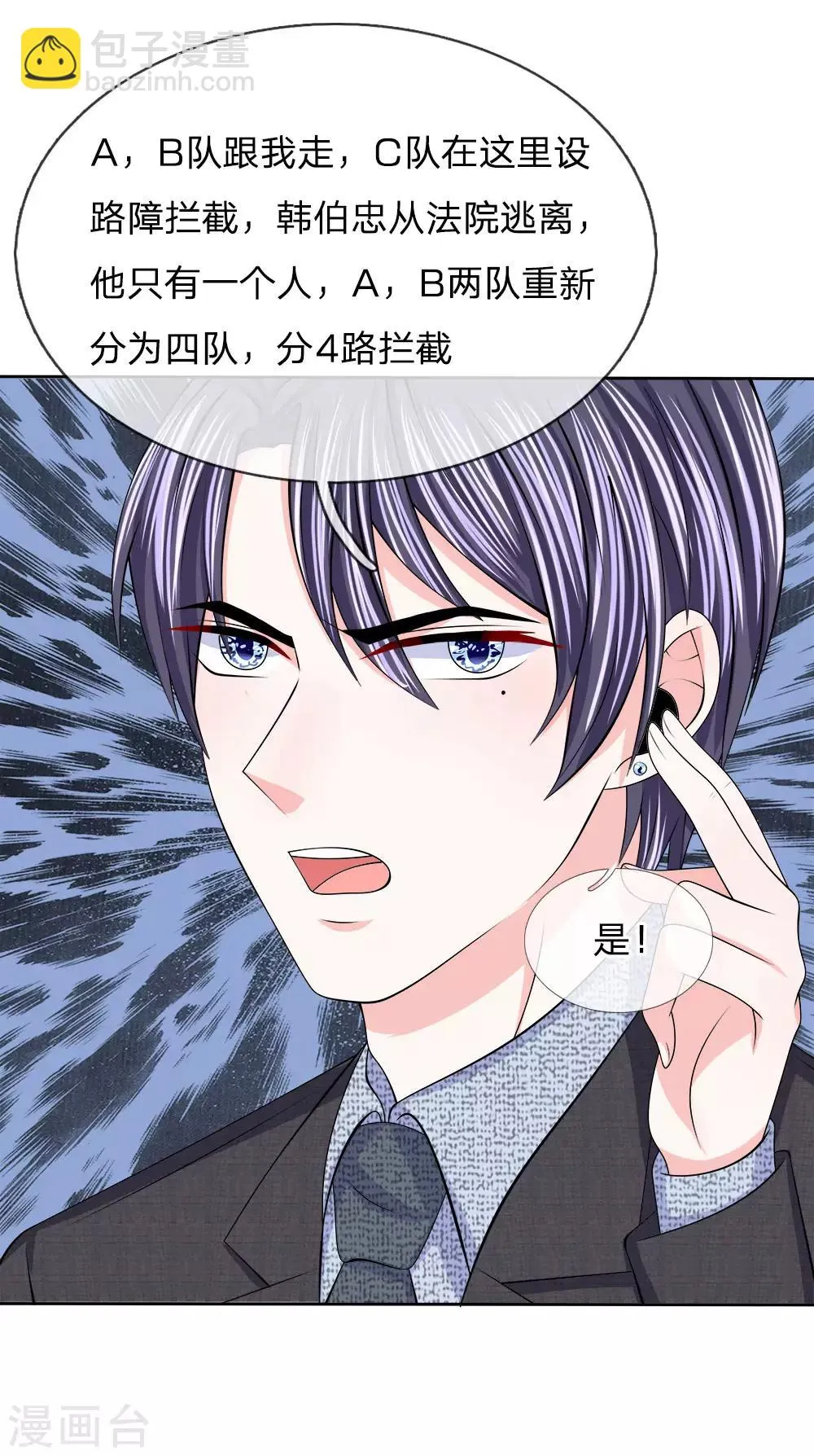 第113话 我一定会救你的 第9页