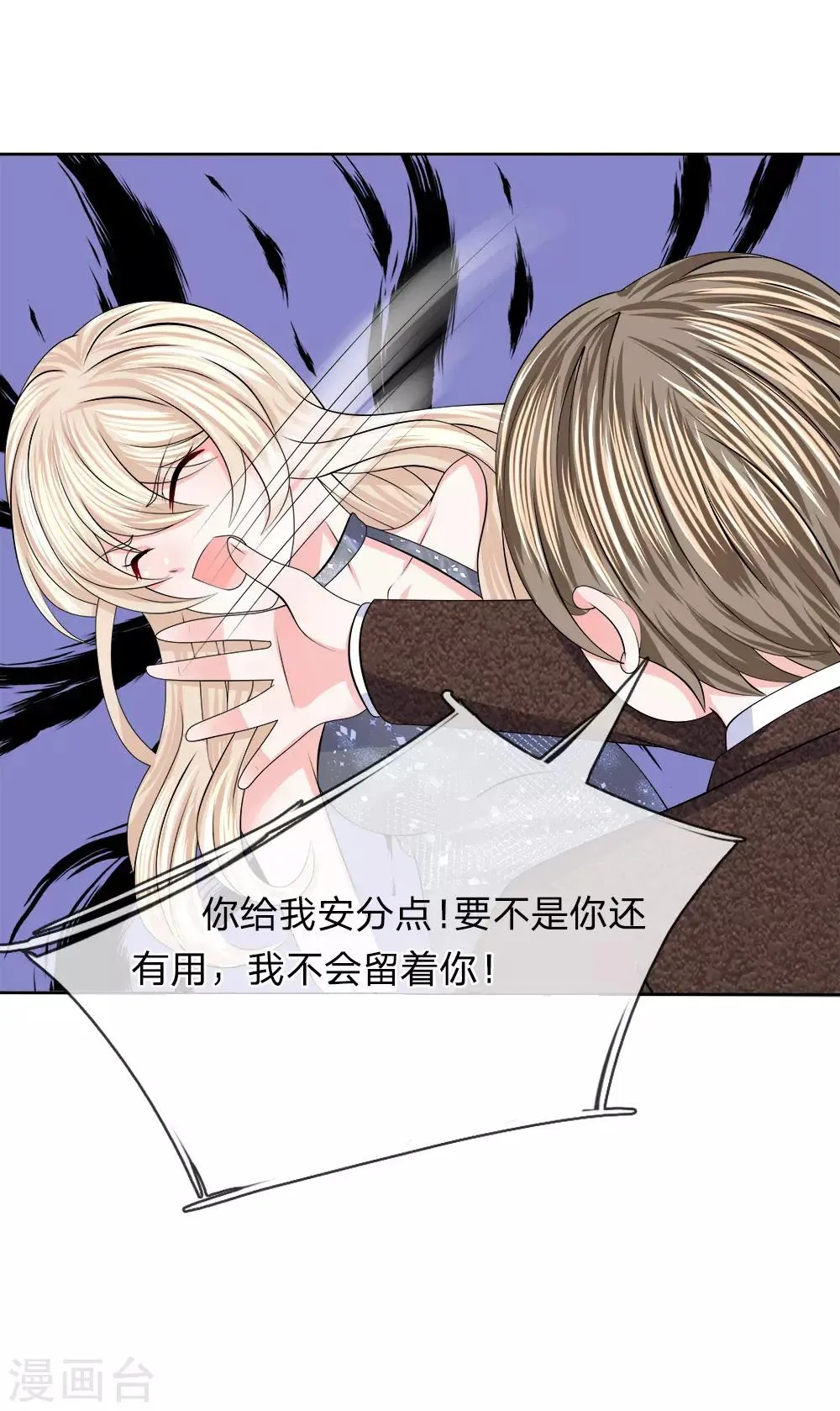 第113话 我一定会救你的 第17页