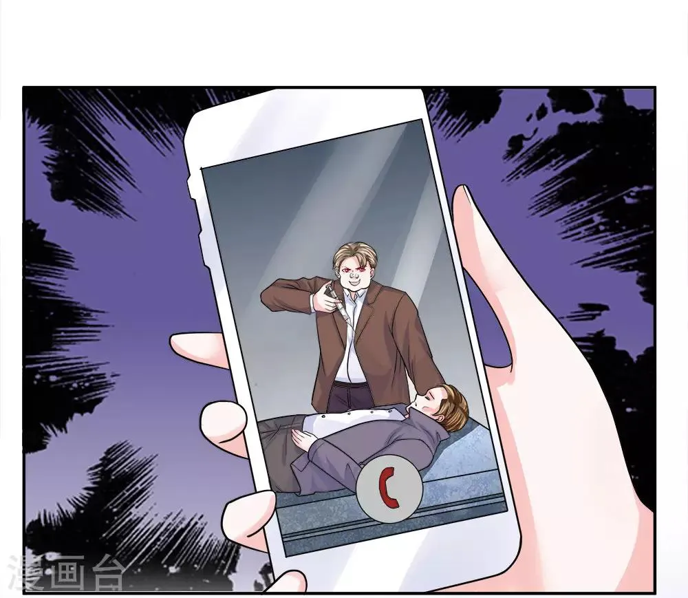 第108话 以命相要 第20页