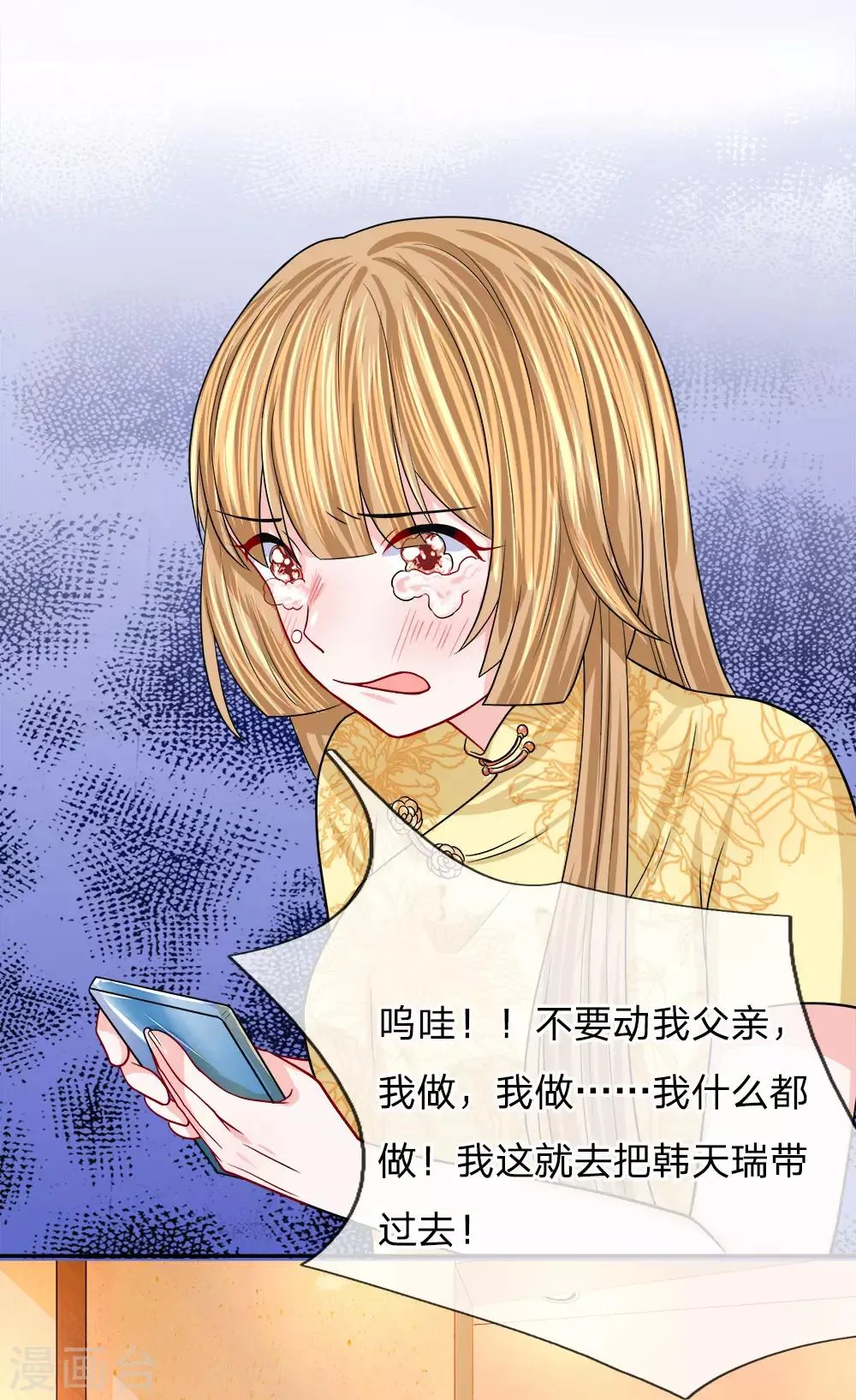 第108话 以命相要 第21页