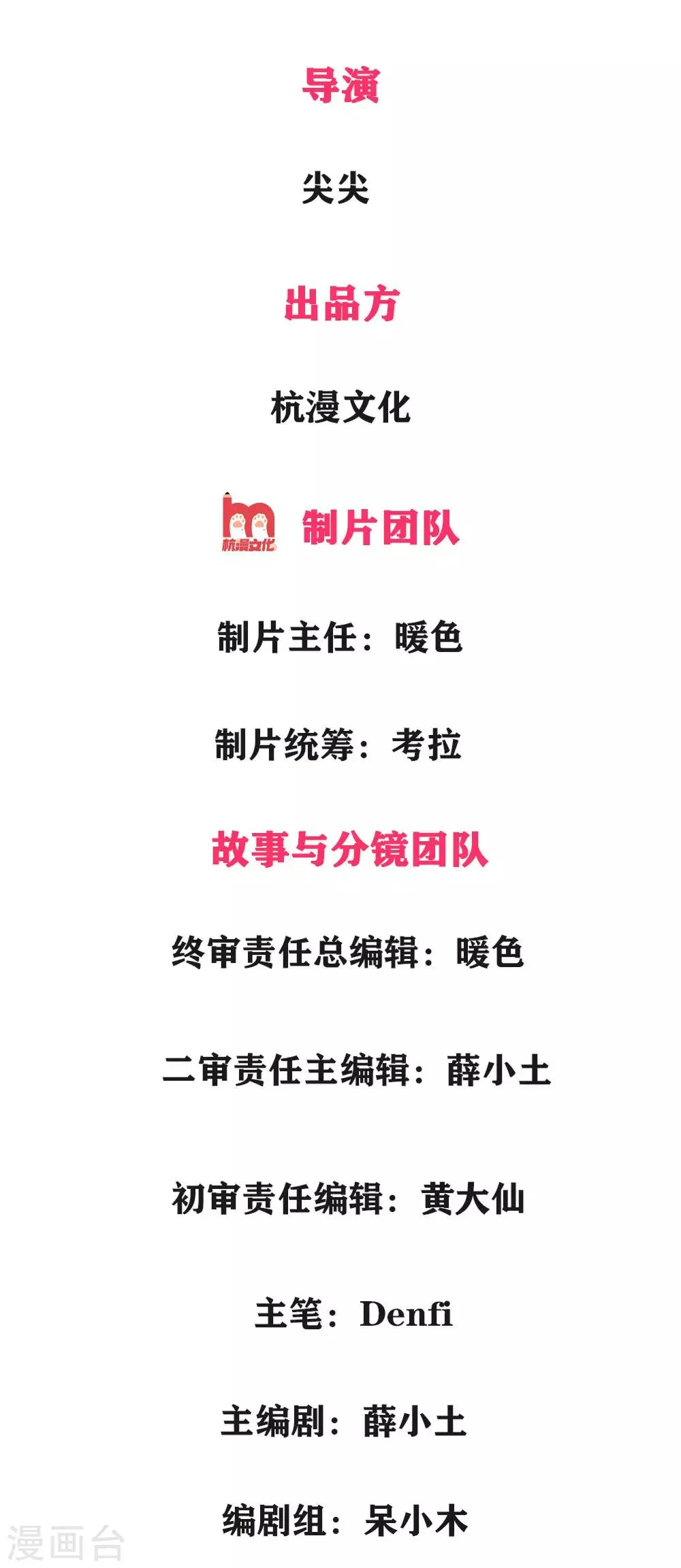 第5话 误会！竟然被当成了那种人 第2页