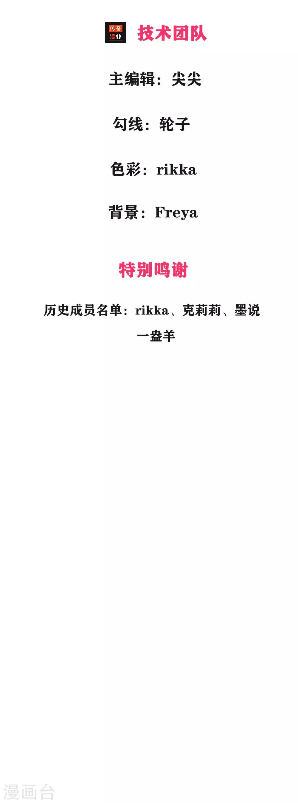 第5话 误会！竟然被当成了那种人 第3页