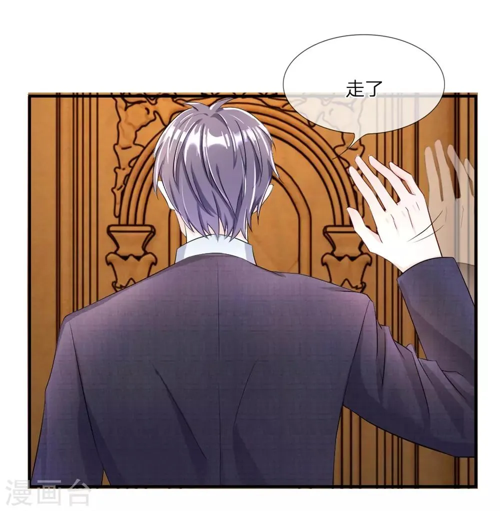 第5话 误会！竟然被当成了那种人 第10页