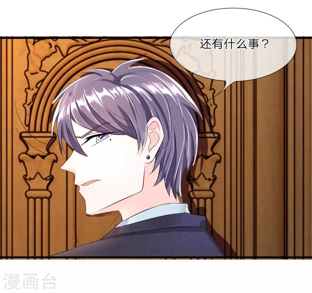 第5话 误会！竟然被当成了那种人 第13页