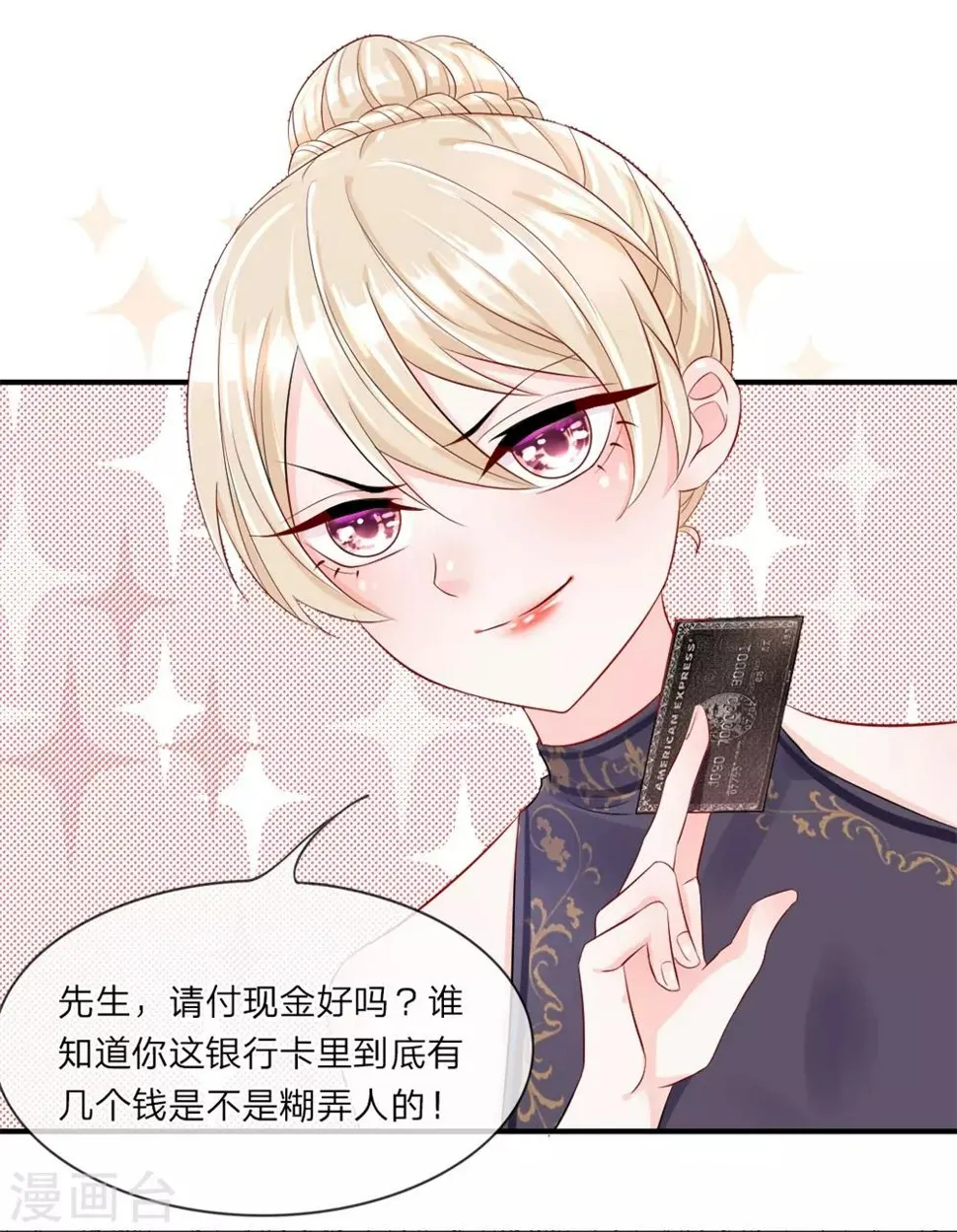 第5话 误会！竟然被当成了那种人 第15页