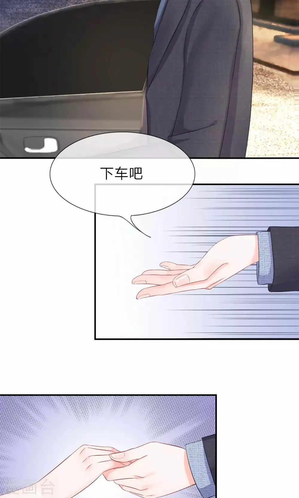 第13话 到达！进入金色派对 第6页