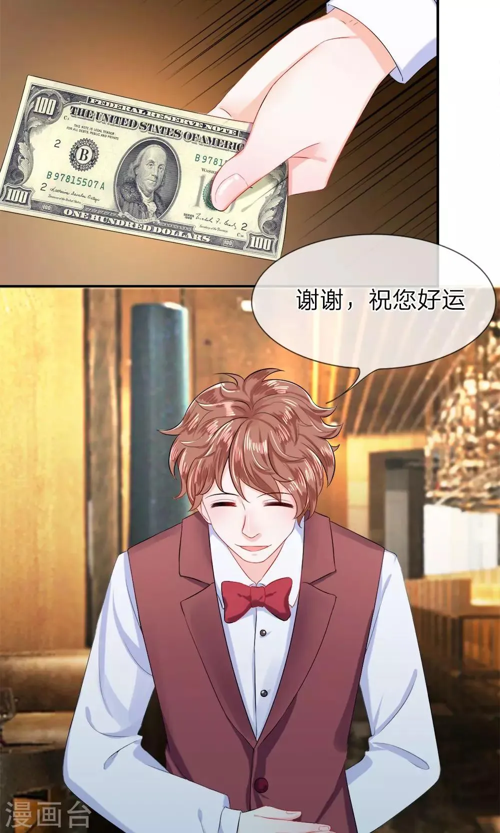 第14话 且慢！隐藏的入口 第9页