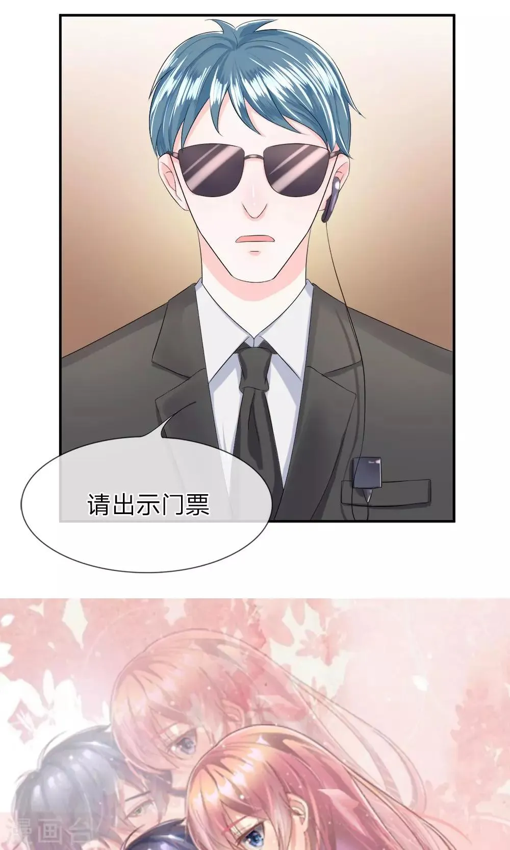 第14话 且慢！隐藏的入口 第14页