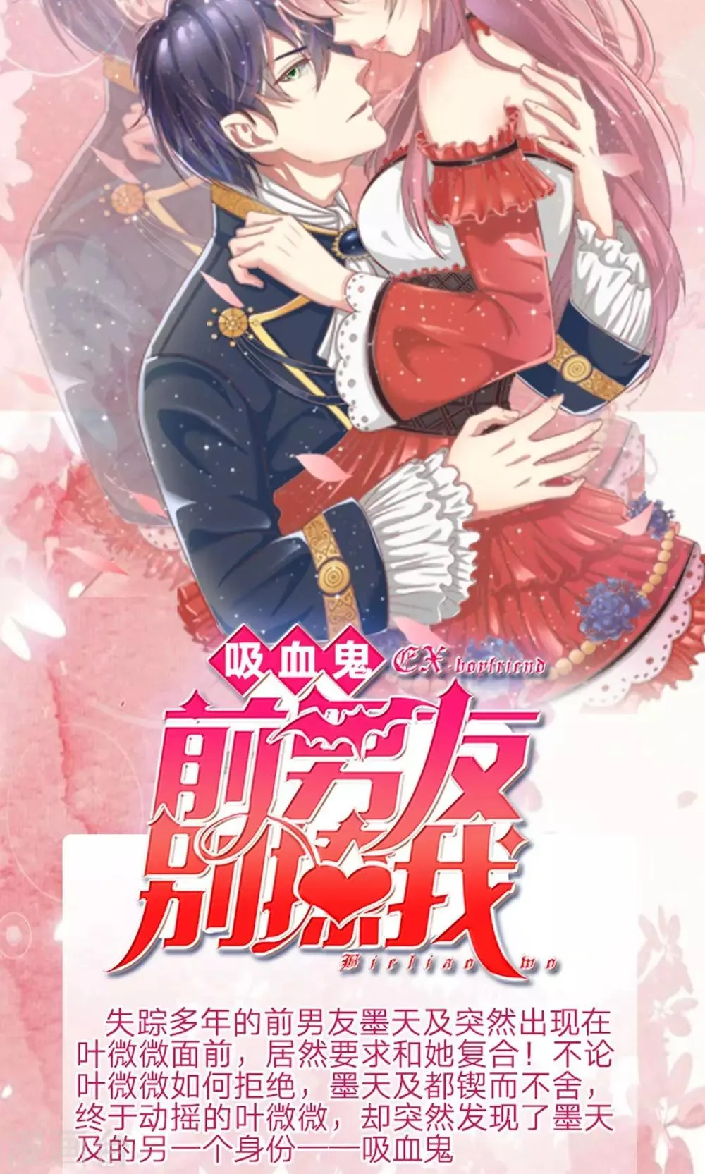 第14话 且慢！隐藏的入口 第15页