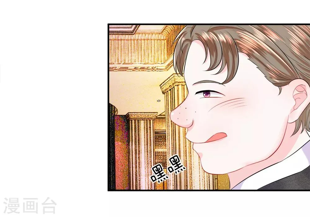 第21话 可恶！出牌没有套路 第2页