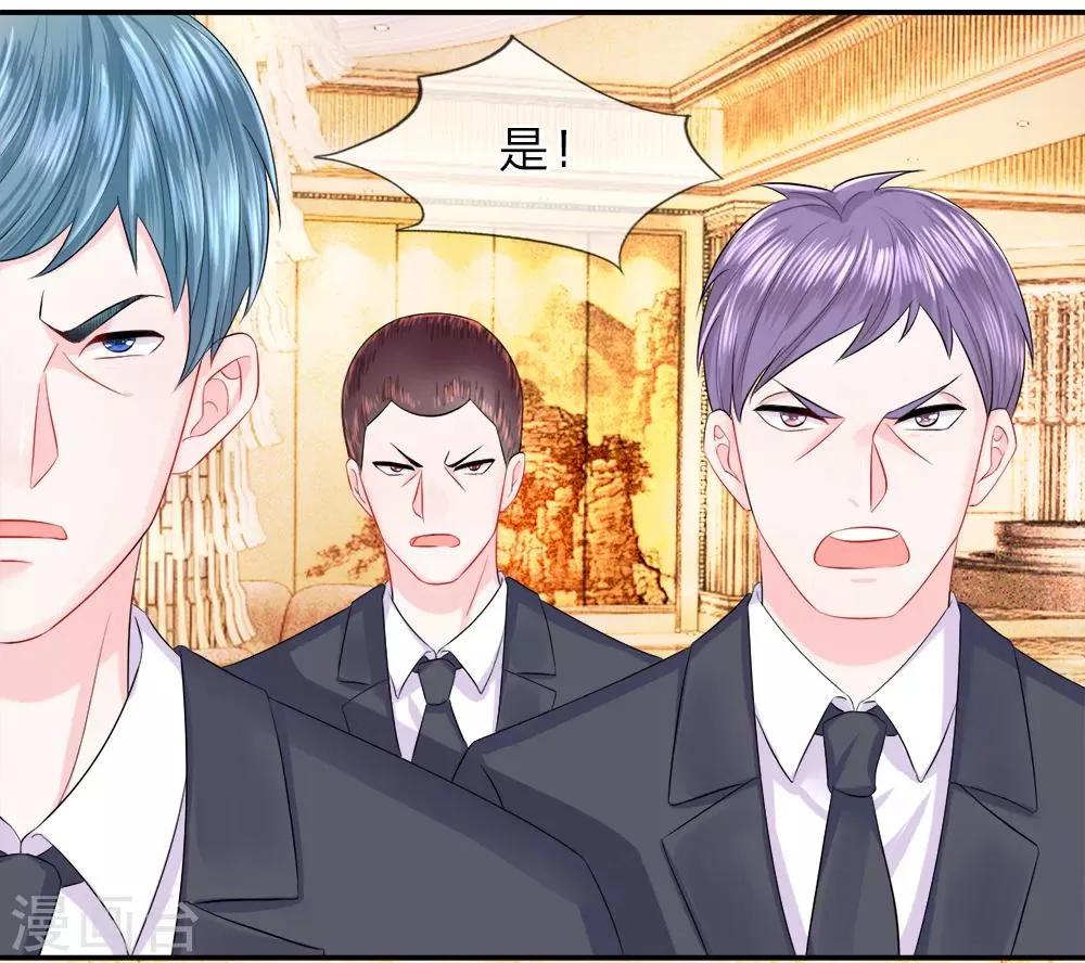 第22话 突围！陈言心的反击 第3页