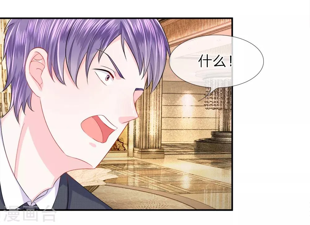 第22话 突围！陈言心的反击 第9页