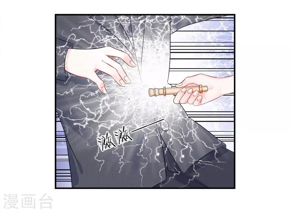 第22话 突围！陈言心的反击 第11页