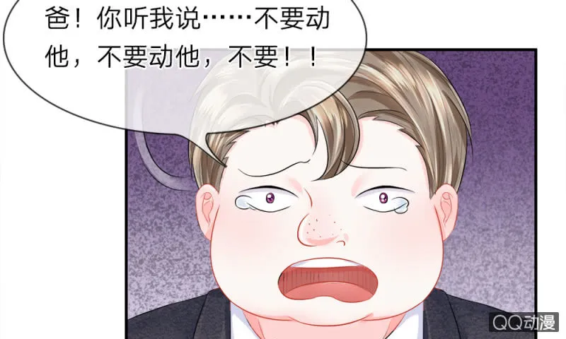 第28话 惊愕！人宠的死亡 第4页