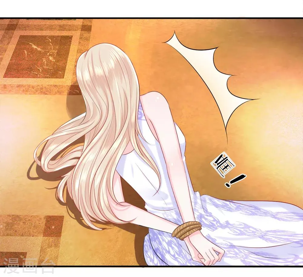 第25话 猎奇！班博裕的“宝贝” 第6页