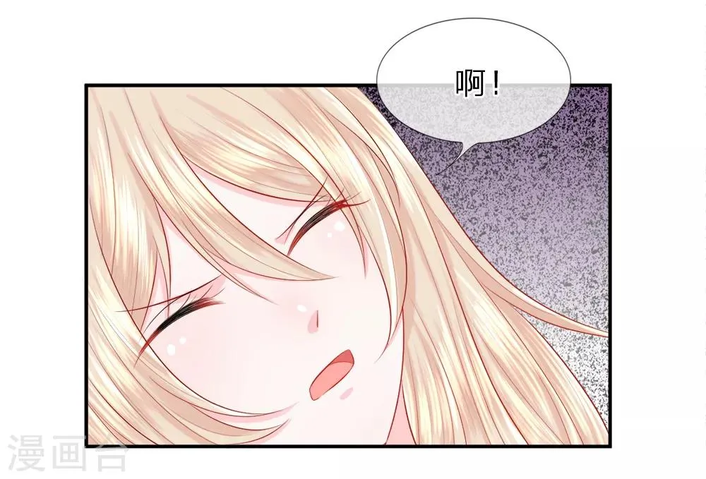 第25话 猎奇！班博裕的“宝贝” 第7页