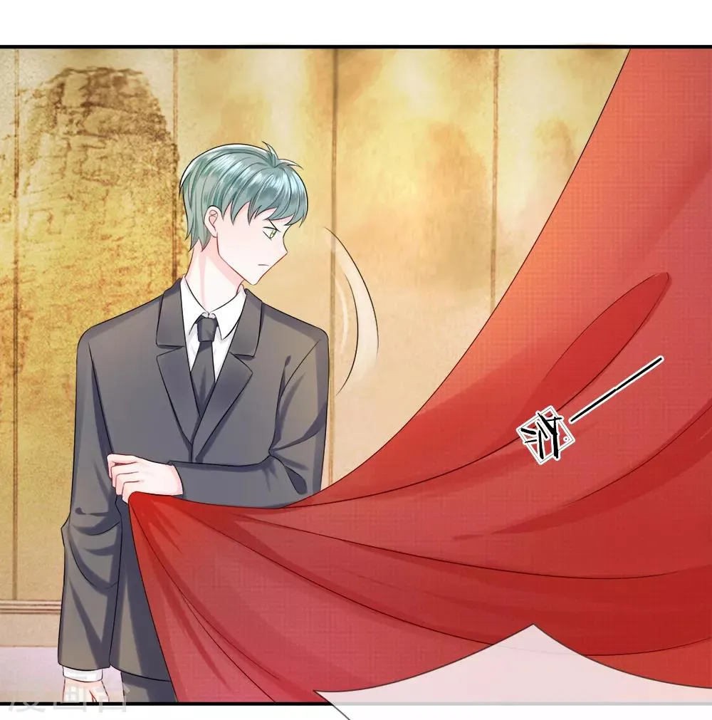第25话 猎奇！班博裕的“宝贝” 第9页