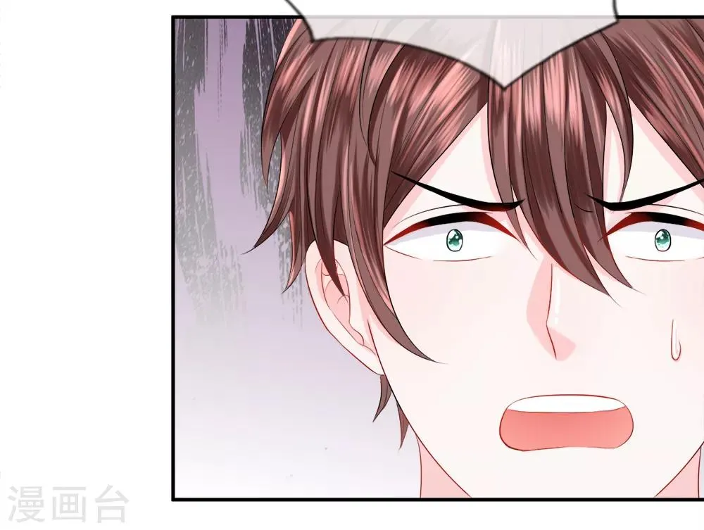 第25话 猎奇！班博裕的“宝贝” 第12页