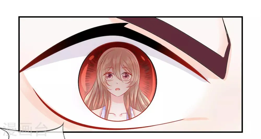 第25话 猎奇！班博裕的“宝贝” 第13页