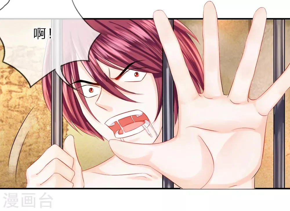 第25话 猎奇！班博裕的“宝贝” 第14页