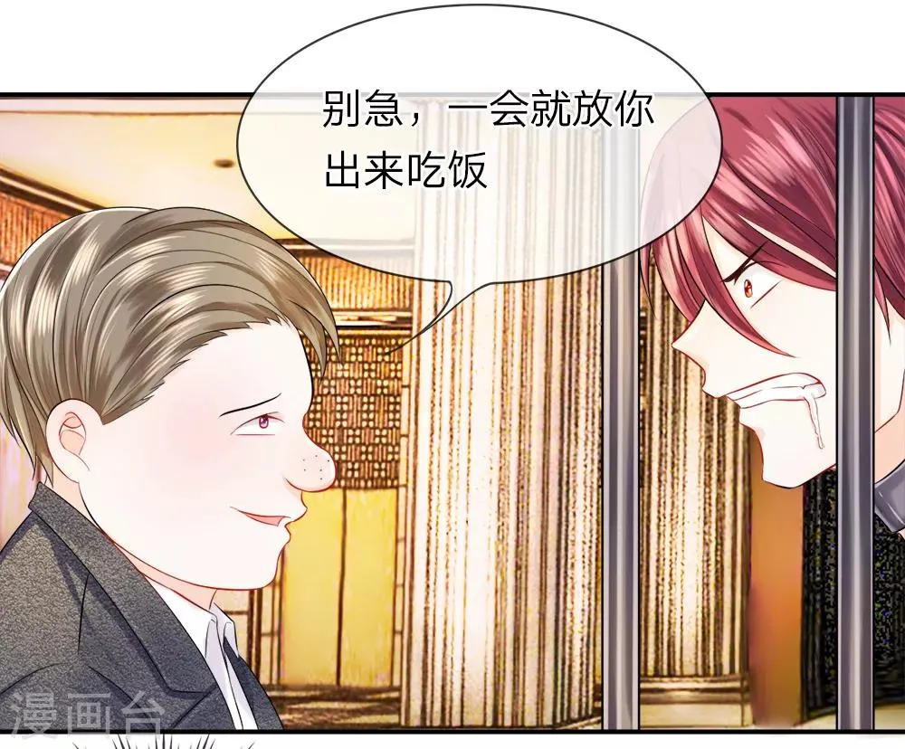 第25话 猎奇！班博裕的“宝贝” 第16页