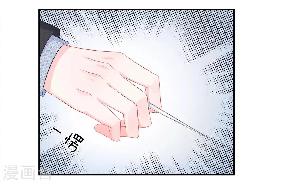 第27话 气势！老班总登场 第3页
